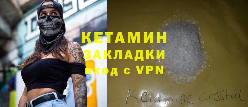 КЕТАМИН ketamine  Дюртюли 